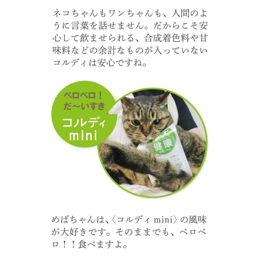 老犬 老猫 シニア用 サプリメント 健康を維持し 免疫力 肝臓 皮膚の健康を保つ 別途送料で あすつく可 コルディmini Cordy Mini 日本産冬虫夏草 モノリスヤフー店 通販 Yahoo ショッピング