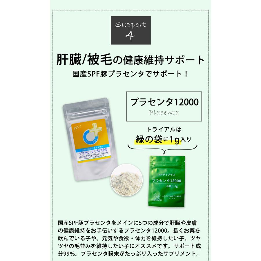 モノリス サプリメント 犬 猫 ペット お試しセット コルディ 3g クリル