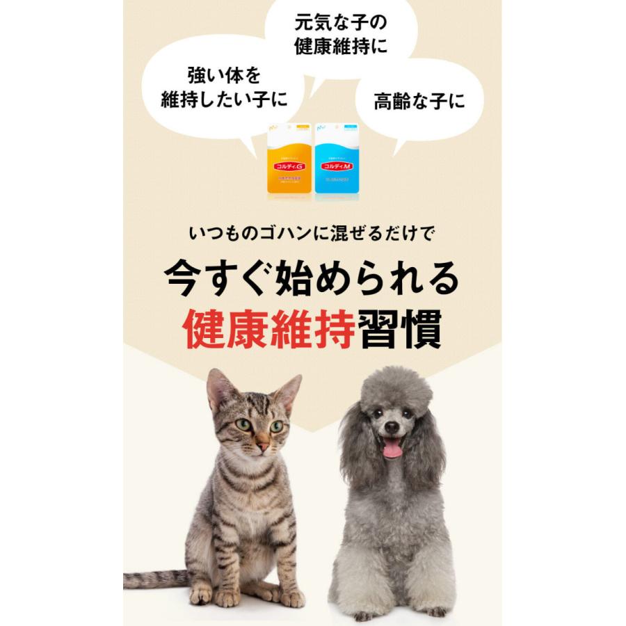 犬 猫 ペット サプリ 犬用サプリメント 猫用 シニア 免疫力 保つ