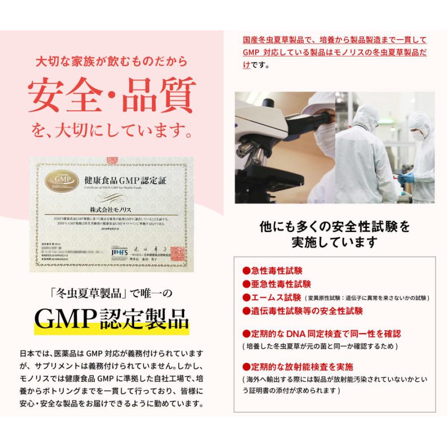 犬 サプリ いぬ サプリメント 犬用 ペット 免疫力 保つ アップ 健康維持 胃腸 老犬 シニア 冬虫夏草 菌活 お試し ＜コルディカプセル＞ メール便送料無料 爆買 | モノリス（ペット） | 13