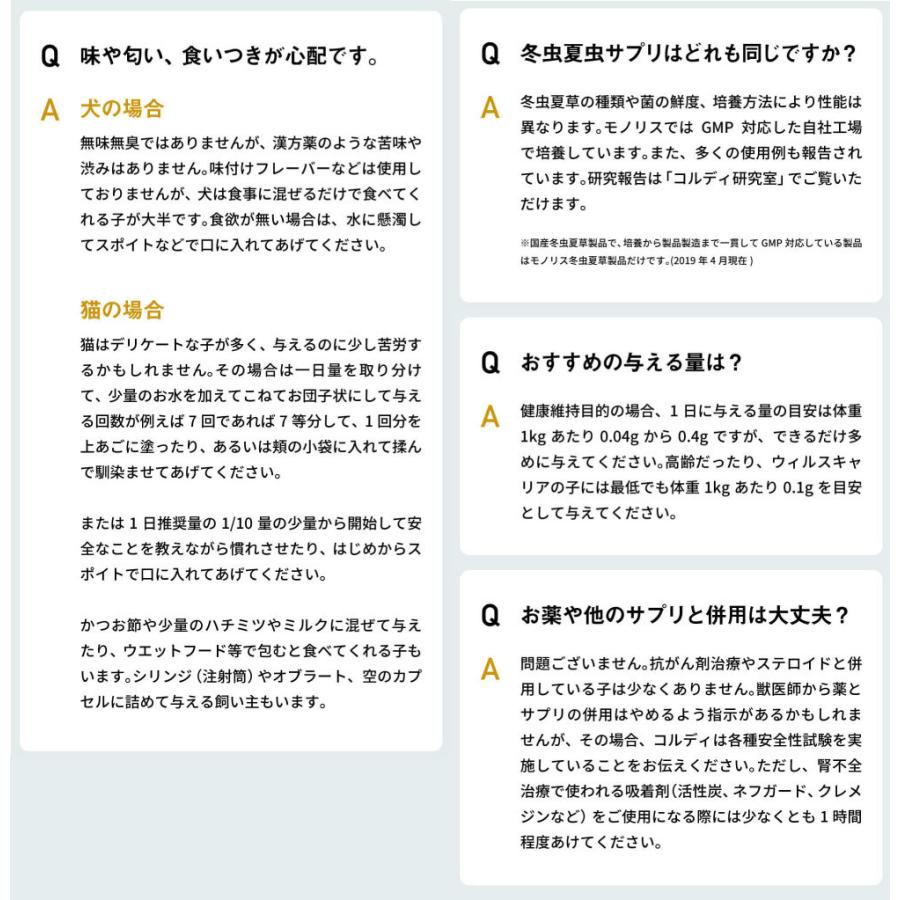 犬 サプリ いぬ サプリメント 犬用 ペット 免疫力 保つ アップ 健康維持 胃腸 老犬 シニア 冬虫夏草 菌活 お試し ＜コルディカプセル＞ メール便送料無料 爆買 | モノリス（ペット） | 17