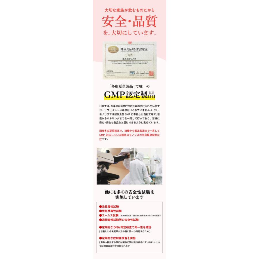 犬 猫 うさぎ ペット サプリ 犬用サプリメント 猫用 シニア 健康維持 免疫力 液体 エキス 国産 冬虫夏草 ＜コルディEX100ml＞ | モノリス（ペット） | 11