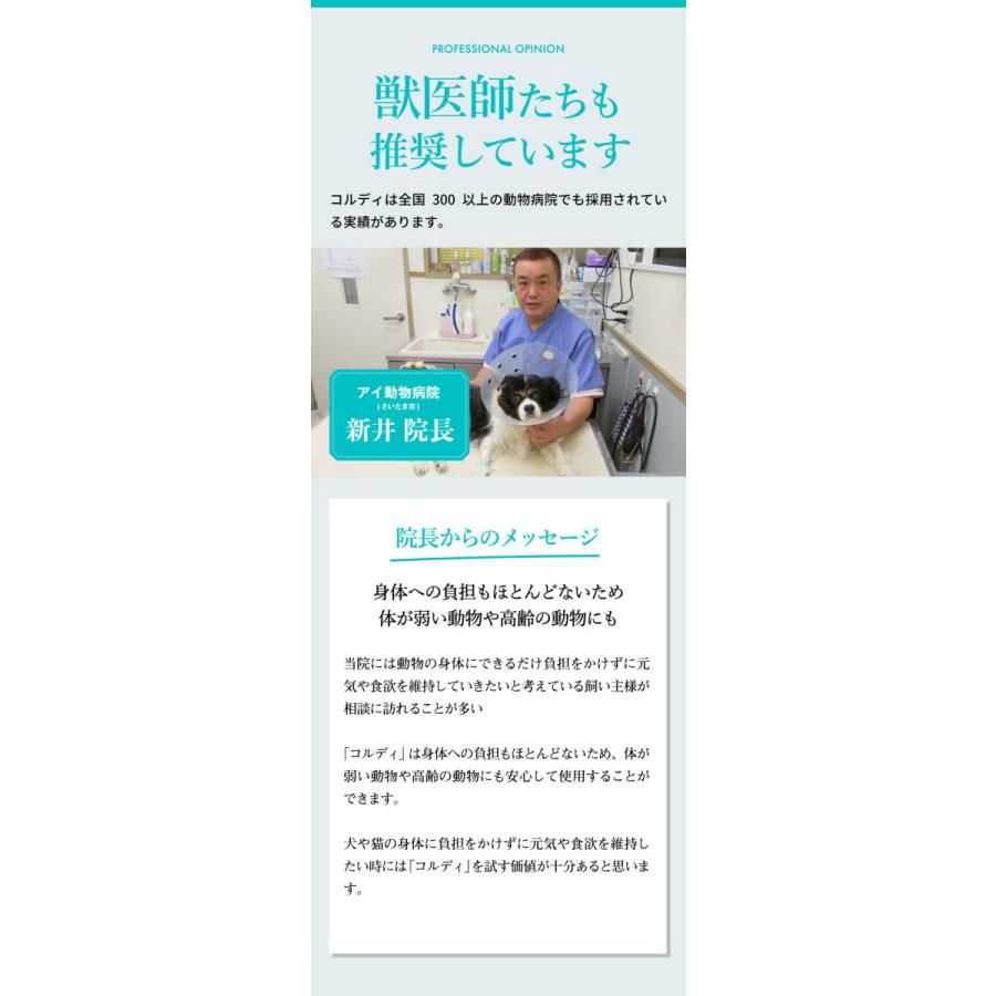 犬 猫 うさぎ ペット サプリ 犬用サプリメント 猫用 シニア 健康維持 免疫力 液体 エキス 国産 冬虫夏草 ＜コルディEX100ml＞｜monolith-net｜13