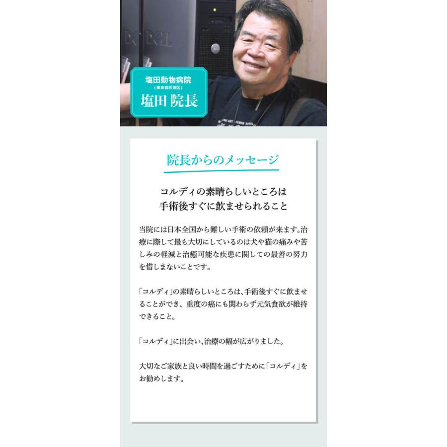 犬 猫 うさぎ ペット サプリ 犬用サプリメント 猫用 シニア 健康維持 免疫力 液体 エキス 国産 冬虫夏草 ＜コルディEX100ml＞ | モノリス（ペット） | 13