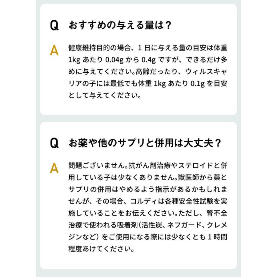 犬 猫 うさぎ ペット サプリ 犬用サプリメント 猫用 シニア 健康維持 免疫力 液体 エキス 国産 冬虫夏草 ＜コルディEX100ml＞ | モノリス（ペット） | 17