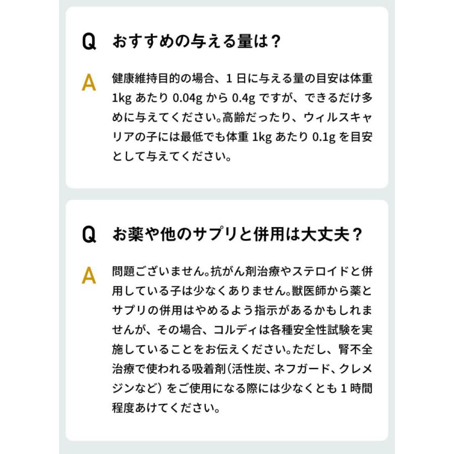 犬 猫 うさぎ ペット サプリ 犬用サプリメント 猫用 シニア 健康維持 免疫力 液体 エキス 国産 冬虫夏草 ＜コルディEX100ml＞｜monolith-net｜18