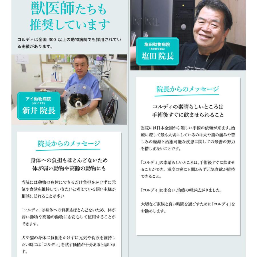 モノリス 犬用 猫用 ペット サプリメント コルディG100g 2個セット