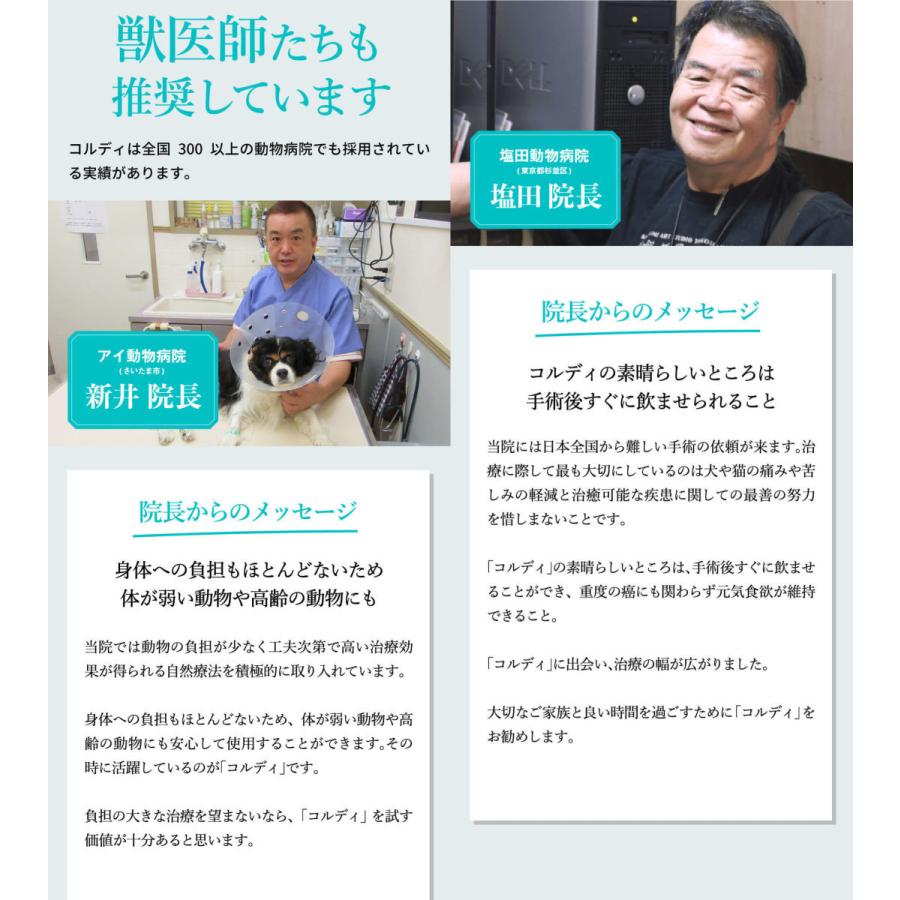犬 猫 ペット サプリ 犬用サプリメント 猫用サプリメント 健康維持 免疫力 保つ アップ 冬虫夏草 うさぎ＜コルディG 30g 2個セット＞ 送料無料 | モノリス（ペット） | 16