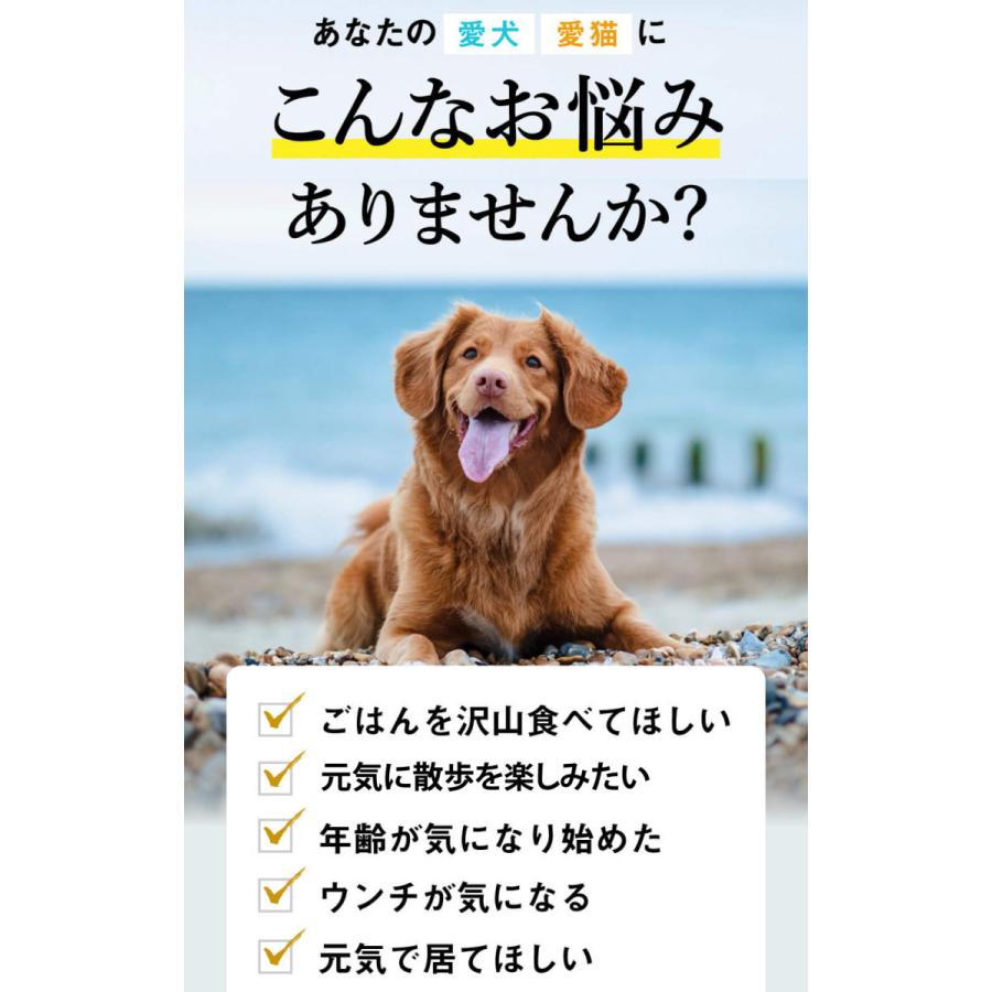 モノリス 犬 猫 ペット サプリ 犬用サプリメント 猫用サプリメント