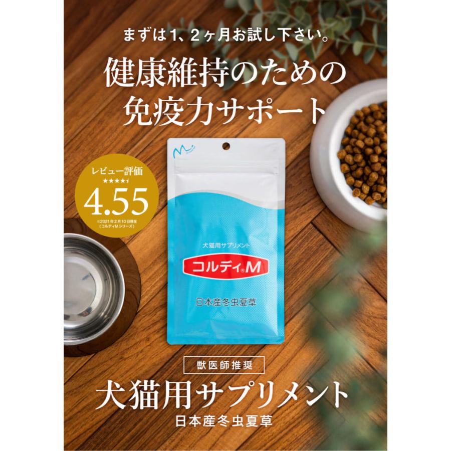 犬 猫 ペット サプリ 犬用サプリメント 猫用 シニア 免疫力 保つ アップ 国産 冬虫夏草 うさぎ  健康食品 コルディM 30g メール便送料無料｜monolith-net｜18