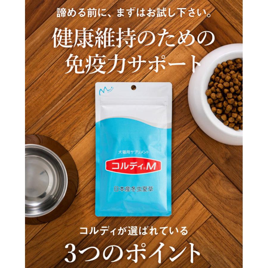 犬 猫 ペット サプリ 犬用サプリメント 猫用サプリメント コルディM 30g 5個セット 健康維持 免疫力 保つ アップ 冬虫夏草 うさぎ 送料無料 爆買 | モノリス（ペット） | 07