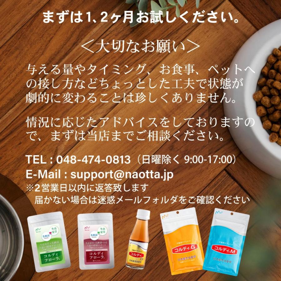 モノリス 犬 猫 ペット サプリ 犬用サプリメント 猫用 シニア 免疫力