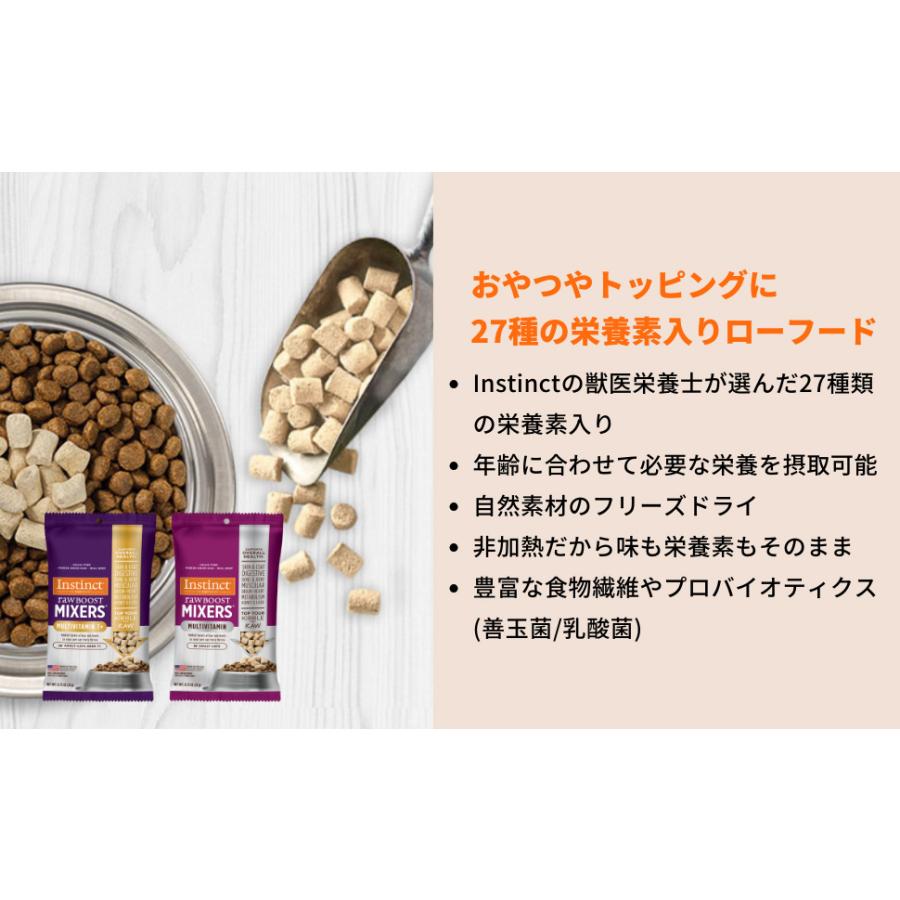 キャットフード おやつ トッピング フリーズドライ Instinct インスティンクト ミキサー ダイジェスティブヘルス 156g 正規品 猫用 消化器サポート チキン 爆買 |  | 02