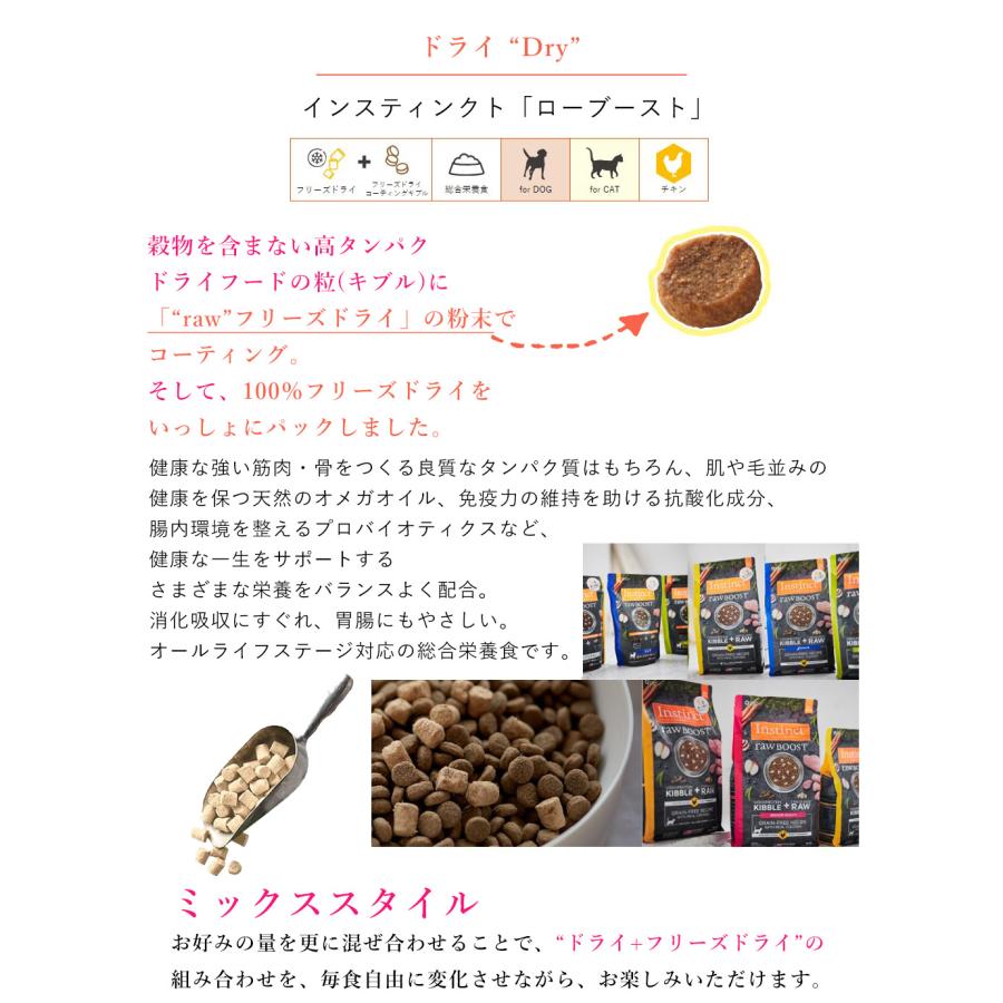 キャットフード フリーズドライ Instinct インスティンクト ロー