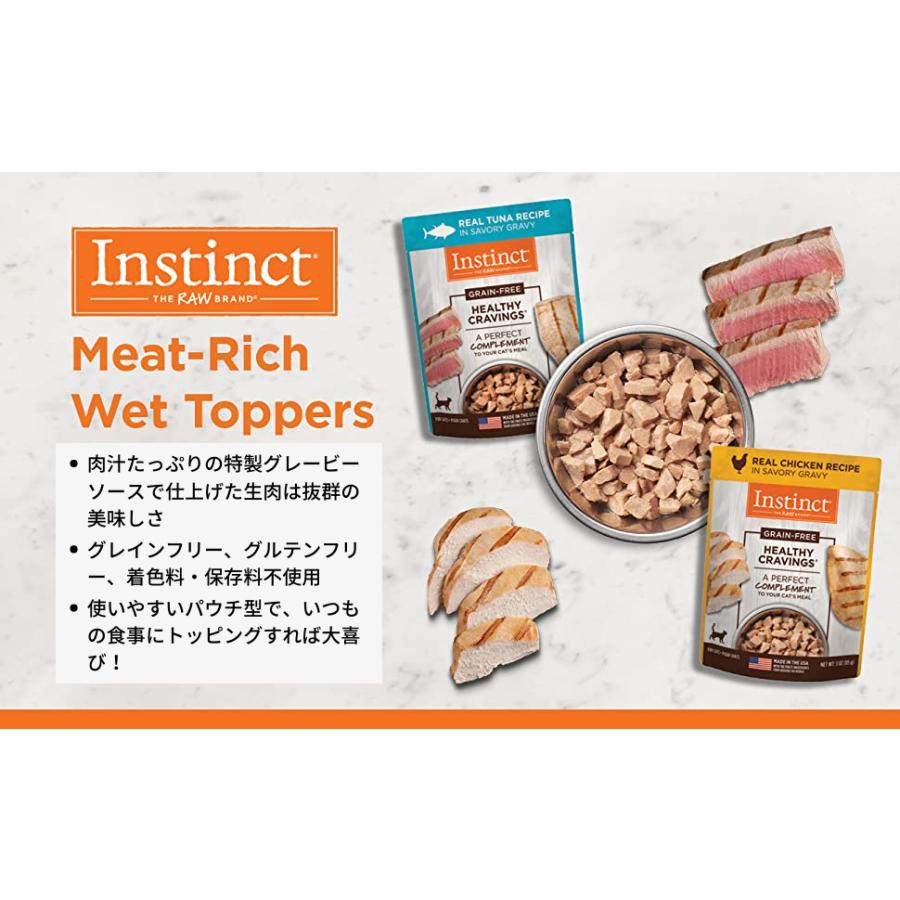 ペットフード ドッグフード パウチ ウェット Instinct インスティンクト ヘルシークレイビングス ビーフ 85g 正規品 犬用 犬 栄養補助食 高タンパク |  | 01