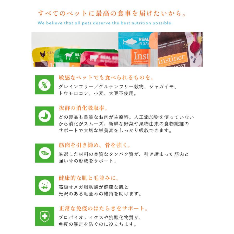 ペットフード ドッグフード パウチ ウェット Instinct インスティンクト ヘルシークレイビングス ビーフ 85g 正規品 犬用 犬 栄養補助食 高タンパク |  | 08