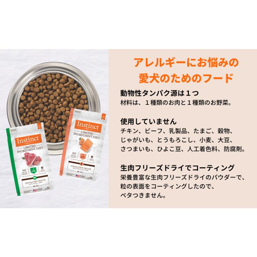 ペットフード ドッグフード フリーズドライ Instinct インスティンクト LID リアルラム 1.8kg 正規品 犬用 アレルギー 高タンパク グルテンフリー オメガ3 爆買 |  | 01