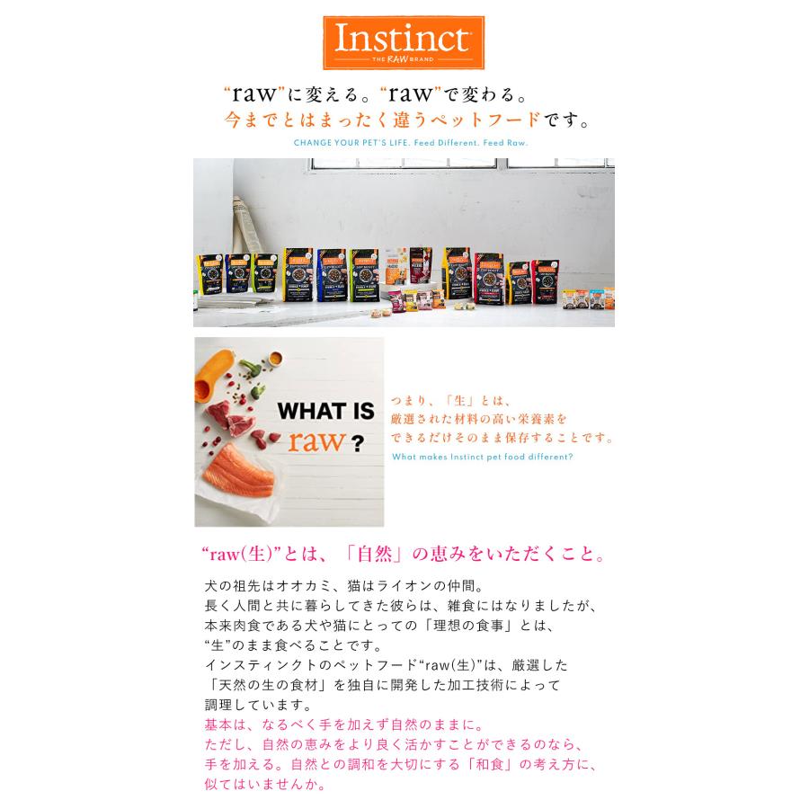 ペットフード ドッグフード フリーズドライ Instinct インスティンクト おやつ トッピング ガットヘルス 156g 正規品 犬用 犬 消化器サポート 高タンパク 乳酸菌 |  | 06