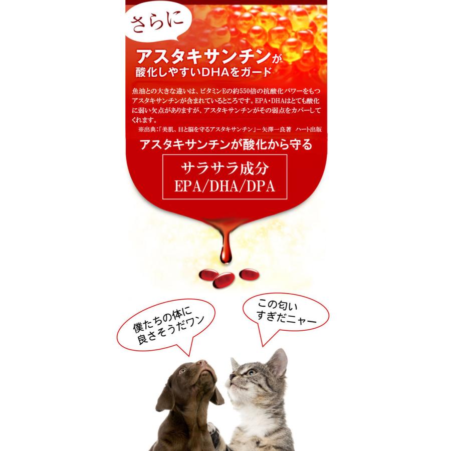 犬 猫 犬用 サプリ 猫用 サプリメント dha EPA DHA オメガ3オイル 無添加 抗酸化 ひざ 関節 炎症 認知症 でも投与可 クリルオイル 180粒 メール便送料無料｜monolith-net｜10