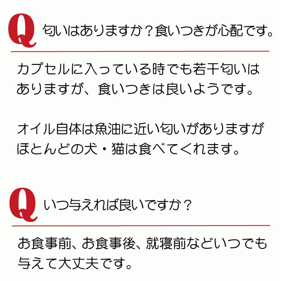 犬 猫 犬用 サプリ 猫用 サプリメント dha EPA DHA オメガ3オイル 無添加 抗酸化 ひざ 関節 炎症 認知症 でも投与可 クリルオイル 180粒 メール便送料無料｜monolith-net｜15