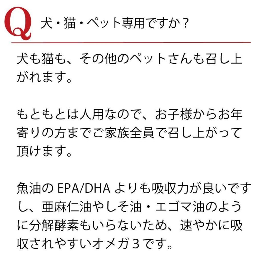 犬 猫 犬用 サプリ 猫用 サプリメント dha EPA DHA オメガ3オイル 無添加 抗酸化 ひざ 関節 炎症 認知症 でも投与可 クリルオイル 180粒 メール便送料無料｜monolith-net｜16