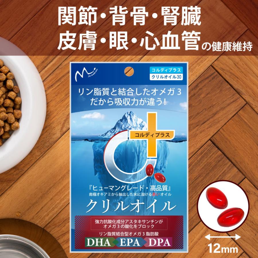 犬 猫 犬用 サプリ 猫用 サプリメント dha EPA DHA オメガ3オイル 無添加 抗酸化 ひざ 関節 炎症 認知症 でも投与可 クリルオイル 180粒 メール便送料無料｜monolith-net｜02