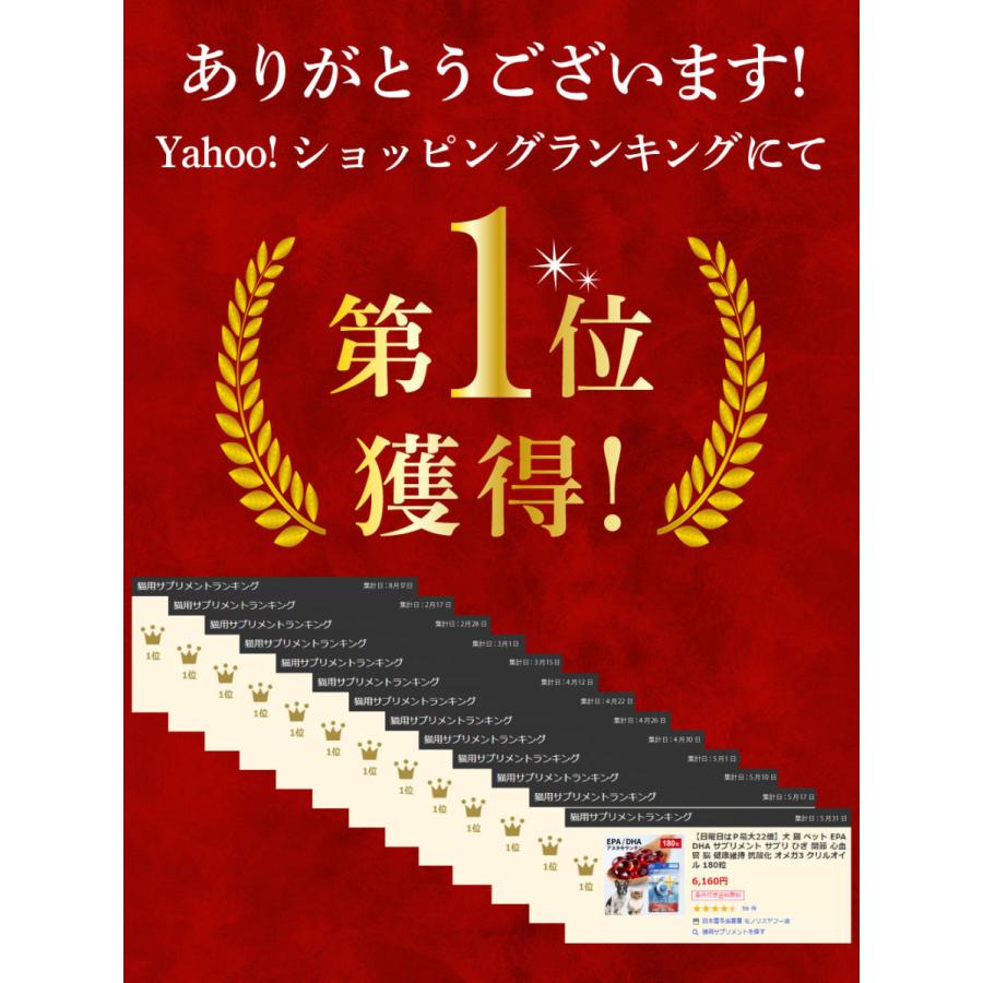 犬 猫 犬用 サプリ 猫用 サプリメント dha EPA DHA オメガ3オイル 無添加 抗酸化 ひざ 関節 炎症 認知症 でも投与可 クリルオイル 180粒 メール便送料無料｜monolith-net｜03