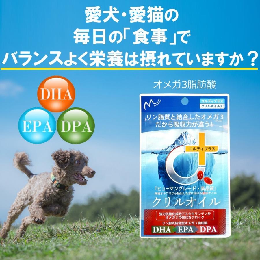 犬 猫 犬用 サプリ 猫用 サプリメント dha EPA DHA オメガ3オイル 無添加 抗酸化 ひざ 関節 炎症 認知症 でも投与可 クリルオイル 180粒 メール便送料無料｜monolith-net｜04