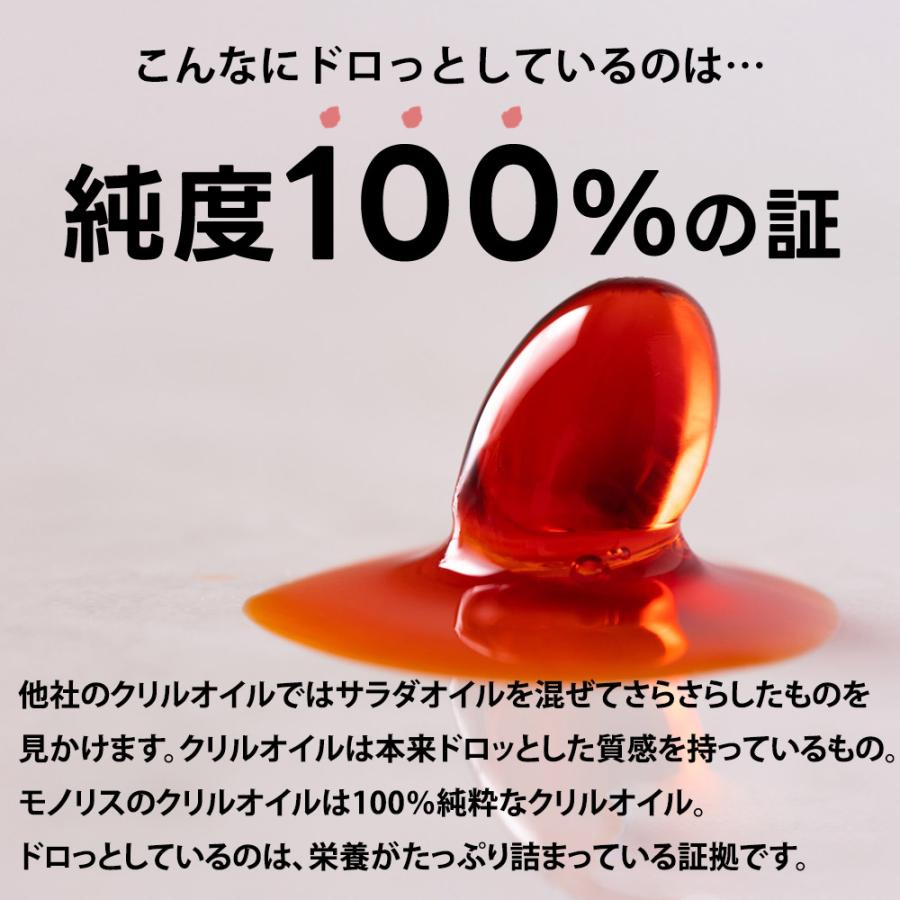 犬用 猫用 サプリメント 関節 腎臓 膝 目 心血管 クリルオイル 30粒 DHA EPA オメガ3脂肪酸 魚油 カプセル 爆買 | モノリス（ペット） | 10