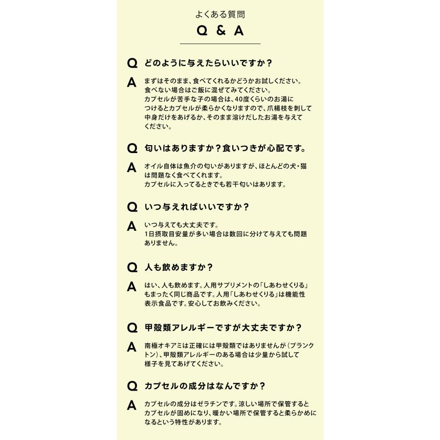 犬用 猫用 サプリメント 関節 腎臓 膝 目 心血管 クリルオイル 30粒 DHA EPA オメガ3脂肪酸 魚油 カプセル 爆買 | モノリス（ペット） | 15