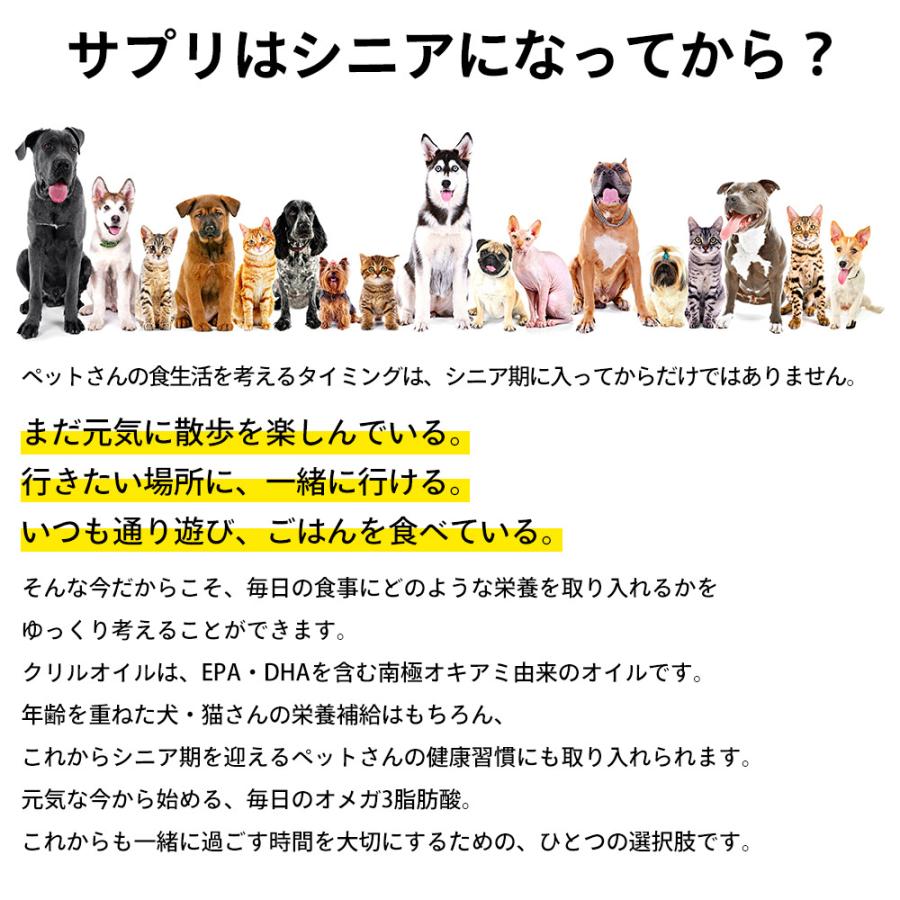 犬 関節 サプリ クリルオイル 30粒 オメガ3 EPA DHA リン脂質 アスタキサンチン シニア 日本製 爆買 | モノリス（ペット） | 03