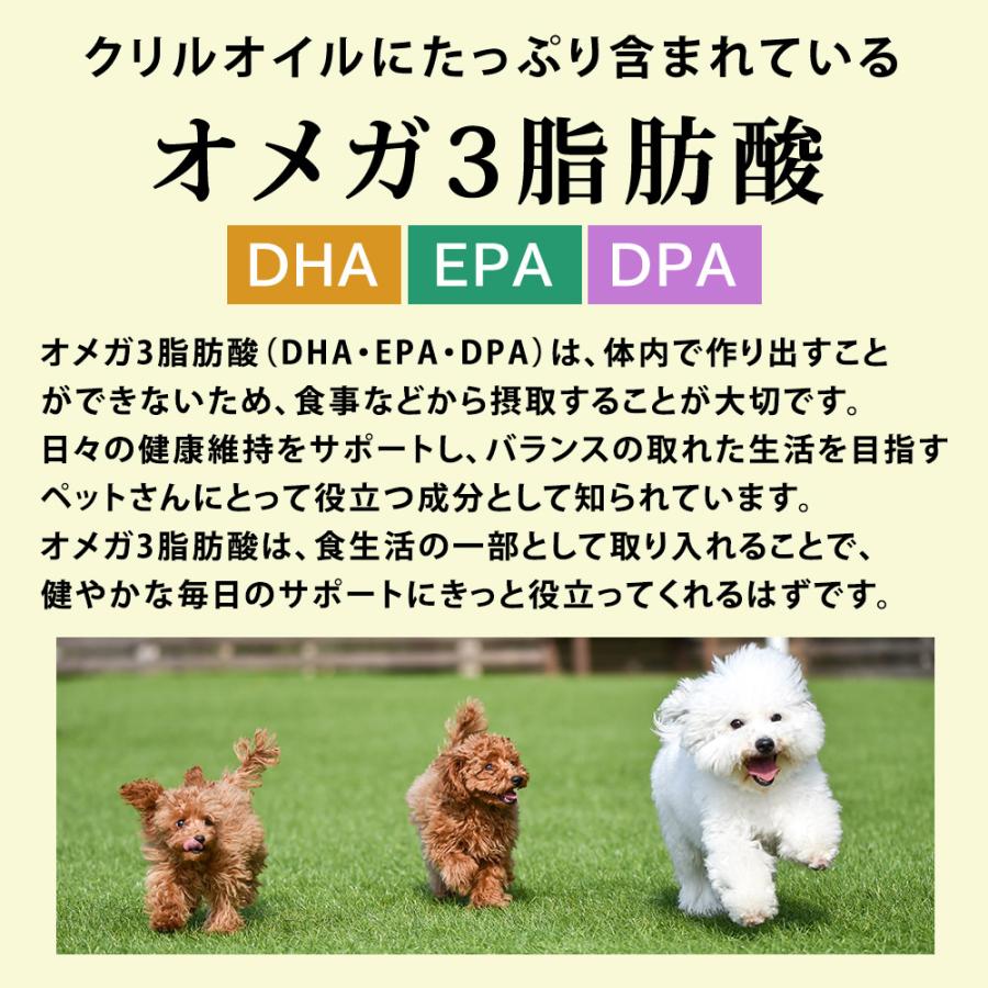 犬用 猫用 サプリメント 関節 腎臓 膝 目 心血管 クリルオイル 30粒 DHA EPA オメガ3脂肪酸 魚油 カプセル 爆買 | モノリス（ペット） | 05