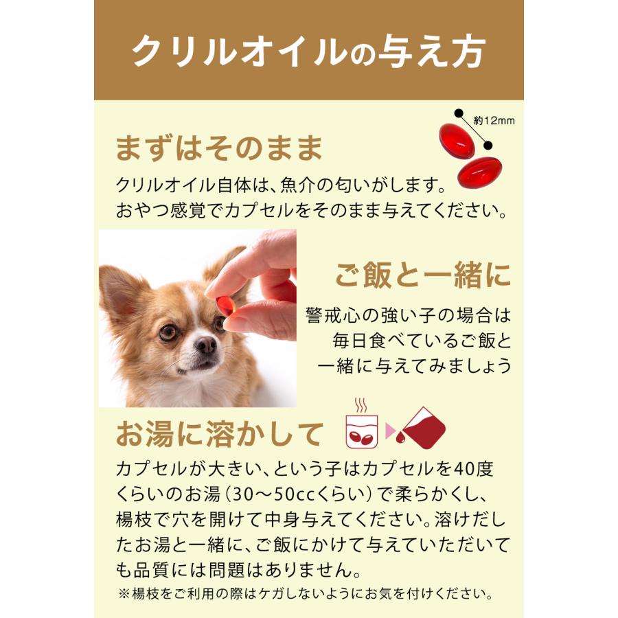 犬 関節 サプリ クリルオイル 30粒 オメガ3 EPA DHA リン脂質 アスタキサンチン シニア 日本製 爆買 | モノリス（ペット） | 07