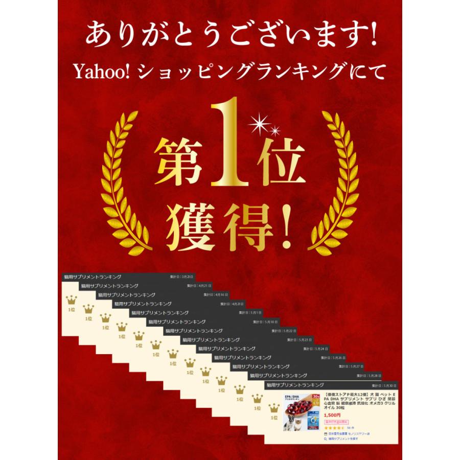 3980円以上で送料無料 | 犬 猫 サプリ 犬用サプリメント 猫用 dha EPA DHA オメガ3オイル 無添加 抗酸化 ひざ 関節 炎症 認知症 でも投与可 クリルオイル 30粒｜monolith-net｜02