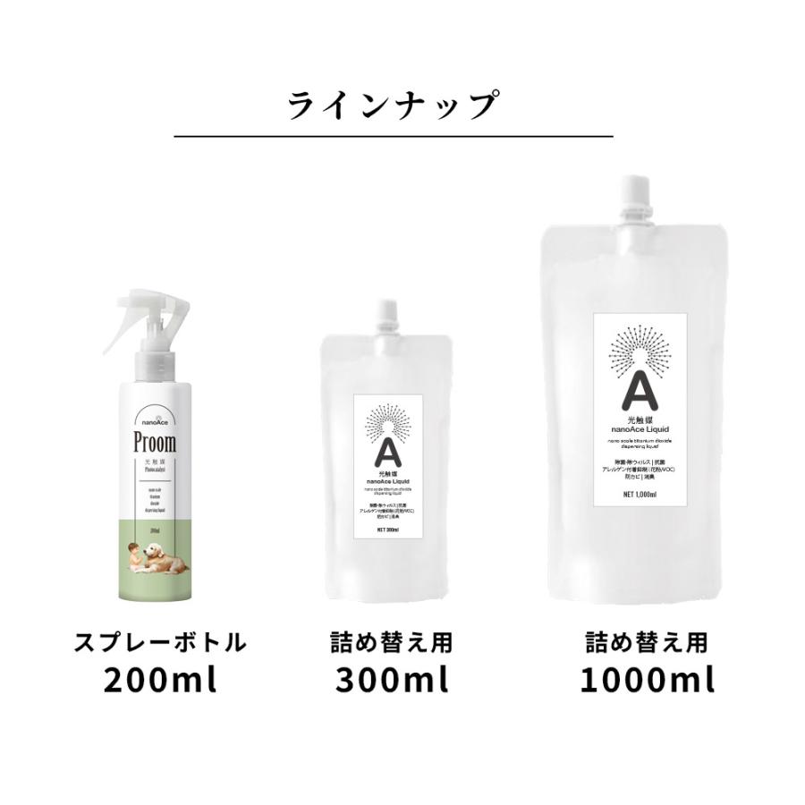 消臭スプレー 光触媒 ペット 犬 猫 いぬ ねこ イヌ ネコ 部屋 衣類 おしっこ 除菌スプレー 1000ml 詰め替え用 抗菌 防カビ 防汚れ 消臭 ウイルス アンモニア |  | 14