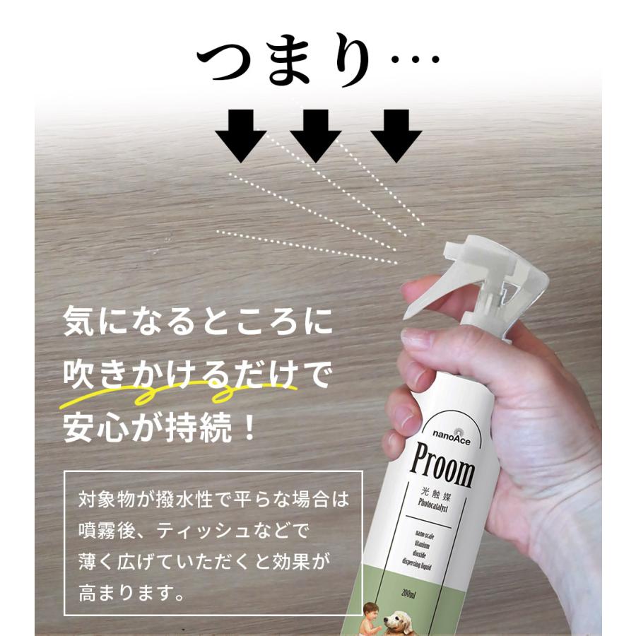 消臭スプレー 光触媒 ペット 犬 猫 いぬ ねこ イヌ ネコ 部屋 衣類 おしっこ 除菌スプレー 200ml 抗菌 防カビ 防汚れ 消臭 ウイルス アンモニア 花粉 PM2.5 |  | 07