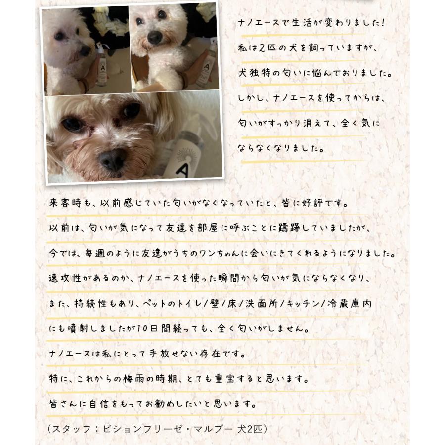 消臭スプレー 光触媒 ペット 犬 猫 いぬ ねこ イヌ ネコ 部屋 衣類 おしっこ 除菌スプレー 300ml 詰め替え用 抗菌 防カビ 防汚れ 消臭 ウイルス アンモニア 花粉 |  | 11