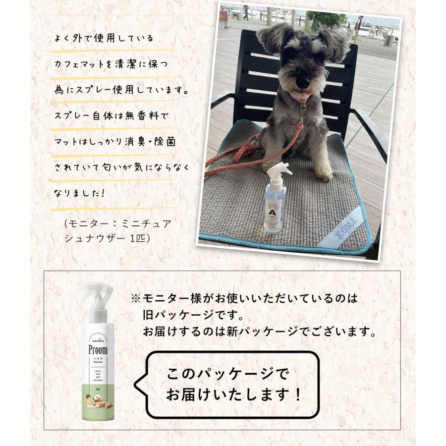消臭スプレー 光触媒 ペット 犬 猫 いぬ ねこ イヌ ネコ 部屋 衣類 おしっこ 除菌スプレー 300ml 詰め替え用 抗菌 防カビ 防汚れ 消臭 ウイルス アンモニア 花粉 |  | 13