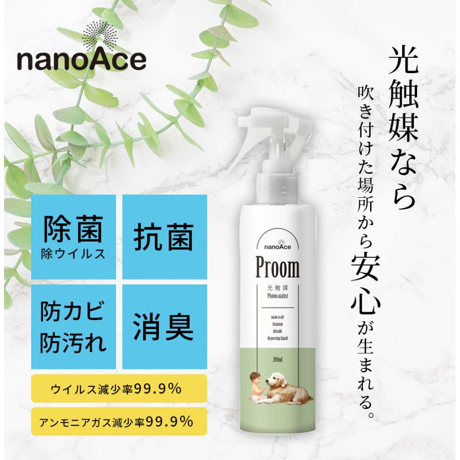 １０本セット　プロか使う光触媒スプレー　超抗菌、防汚、消臭 10本セットプロか使う光触媒スプレー超抗菌、防汚、消臭