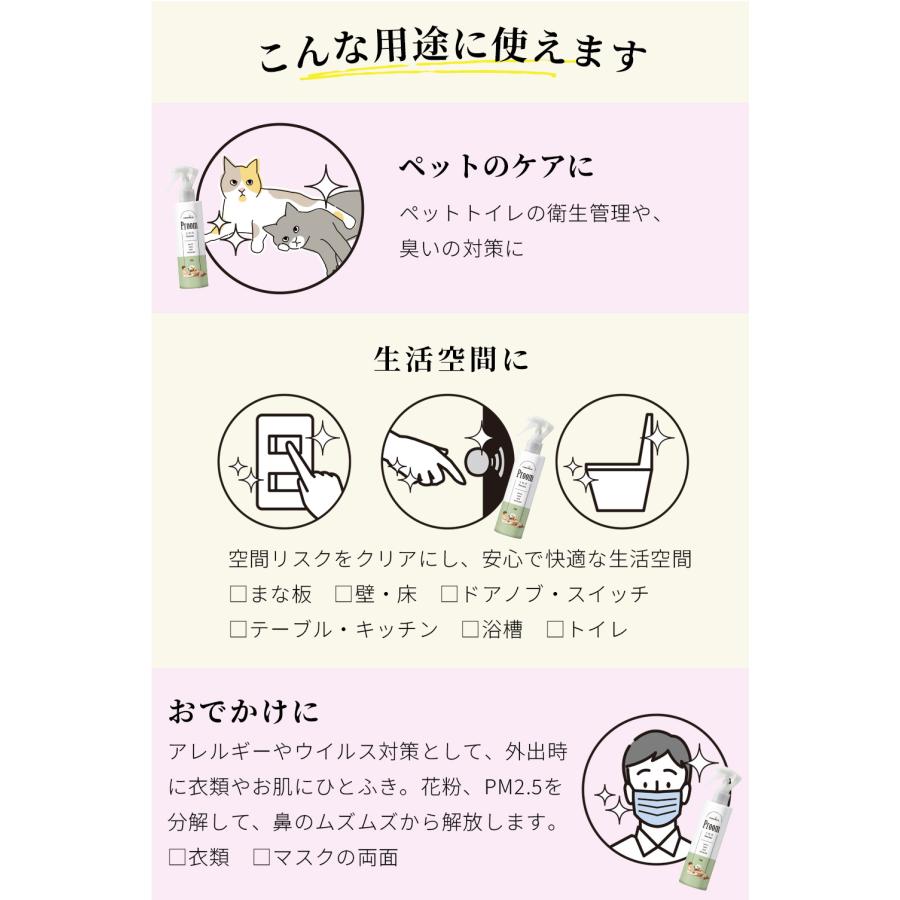 消臭スプレー 光触媒 ペット 犬 猫 いぬ ねこ イヌ ネコ 部屋 衣類 おしっこ 除菌スプレー 300ml 詰め替え用 抗菌 防カビ 防汚れ 消臭 ウイルス アンモニア 花粉 |  | 05
