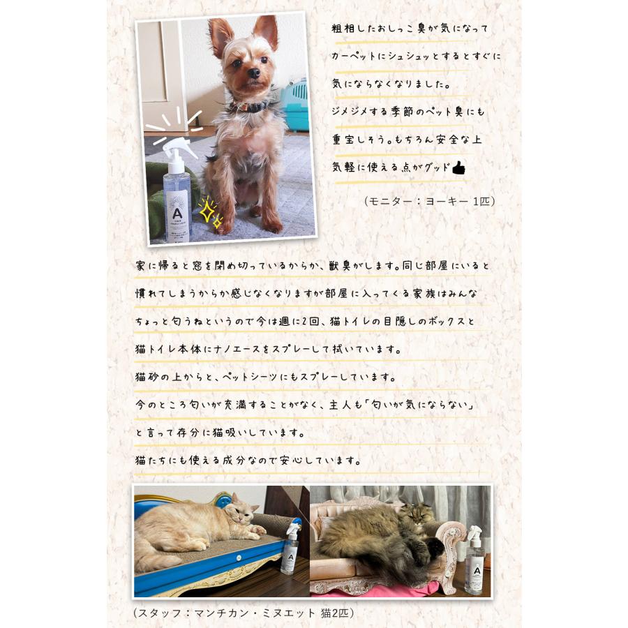 消臭スプレー 光触媒 ペット 犬 猫 いぬ ねこ イヌ ネコ 部屋 衣類 おしっこ 除菌スプレー 300ml 詰め替え用 抗菌 防カビ 防汚れ 消臭 ウイルス アンモニア 花粉 |  | 09
