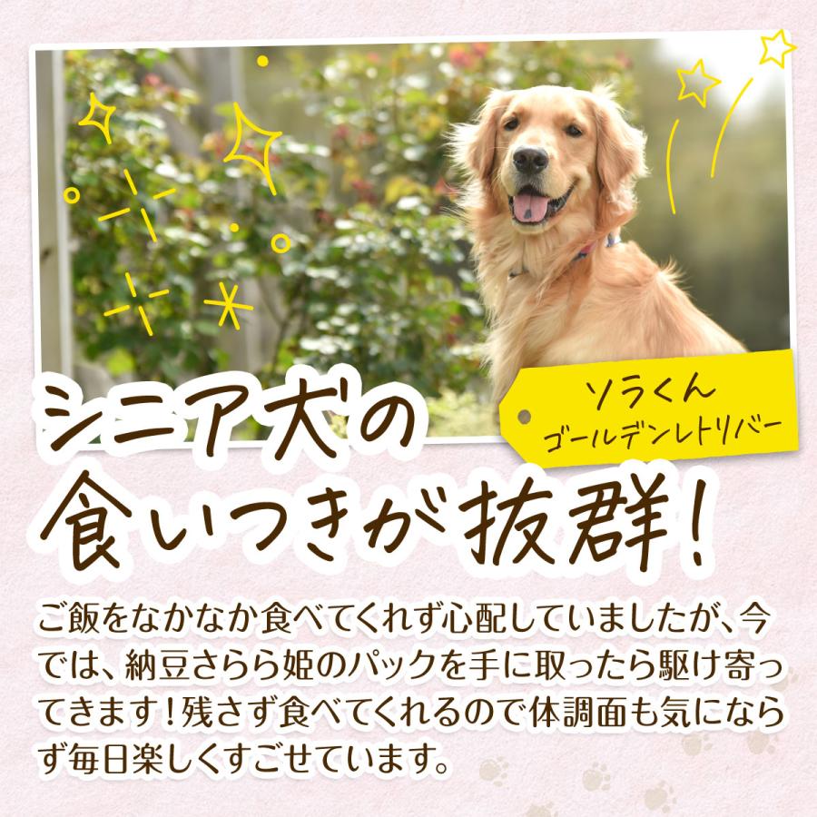 犬 サプリメント 納豆 無添加 国産 生きて腸まで届く 国産大豆100％ イソフラボン ナットウキナーゼ レシチン 納豆さらら姫 50g｜monolith-net｜20