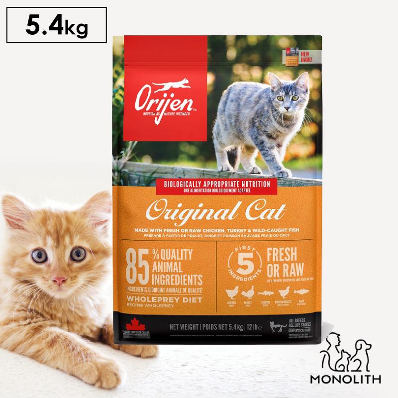 キャットフード ペットフード 無添加 オリジン 5.4kg 5.4キロ 正規品 猫用 猫 体重管理 肥満 高蛋白質 ビタミン ミネラル 酵素 必須アミノ酸 爆買 | ORIJEN（ペット用品）