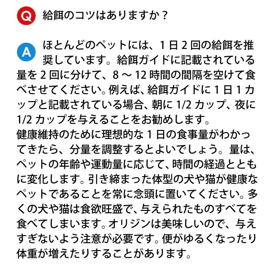 キャットフード ペットフード 無添加 オリジン 5.4kg 5.4キロ 正規品 猫用 猫 体重管理 肥満 高蛋白質 ビタミン ミネラル 酵素 必須アミノ酸 爆買 | ORIJEN（ペット用品） | 15