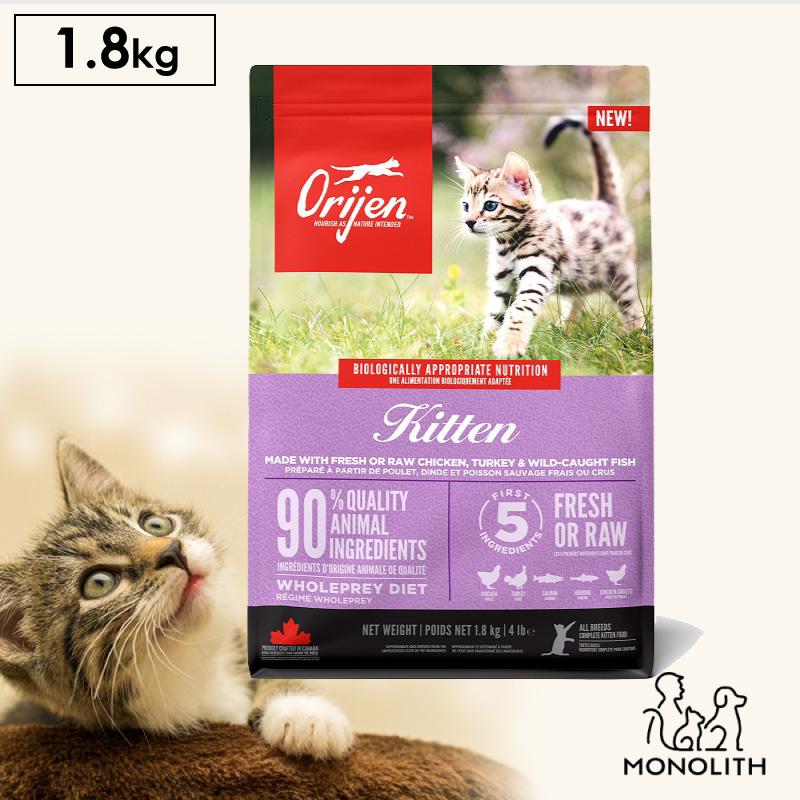 キャットフード ペットフード 無添加 オリジン 1.8kg 1.8キロ 正規品 子猫用 猫 体重管理 肥満 高蛋白質 ビタミン ミネラル 酵素 必須アミノ酸 | ORIJEN（ペット用品）