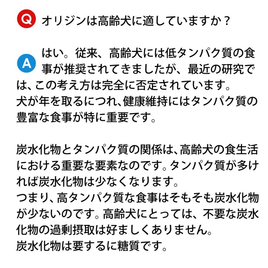 ドッグフード ペットフード 無添加 オリジン 6kg 6キロ 正規品 成犬用 犬 体重管理 肥満 高蛋白質 ビタミン ミネラル 酵素 必須アミノ酸 爆買 | ORIJEN（ペット用品） | 10