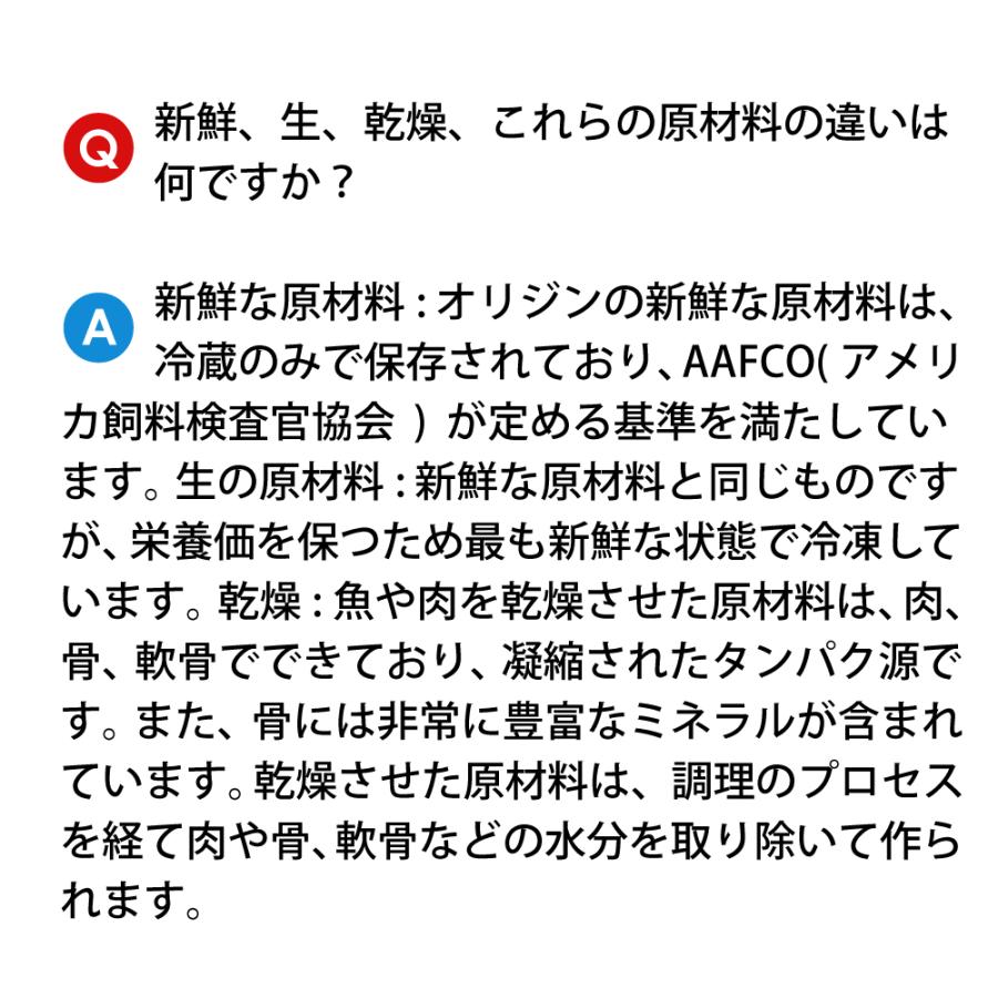 ドッグフード ペットフード 無添加 オリジン 6kg 6キロ 正規品 成犬用 犬 体重管理 肥満 高蛋白質 ビタミン ミネラル 酵素 必須アミノ酸 爆買 | ORIJEN（ペット用品） | 11