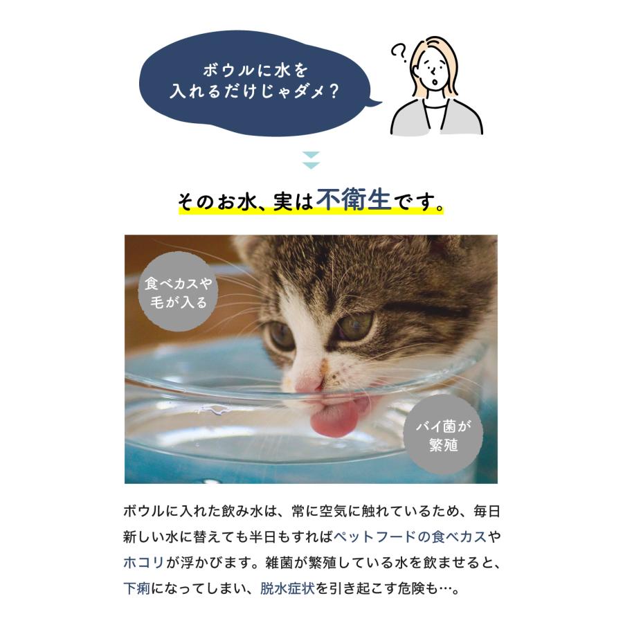 自動給水器 自動水やり器 ペット 猫 犬 ねこ ネコ いぬ 獣医師推奨 プラスアクア 給水器 水飲み器  給水機 浄水器 軟水 お手入れ簡単 洗いやすい 静音｜monolith-net｜05