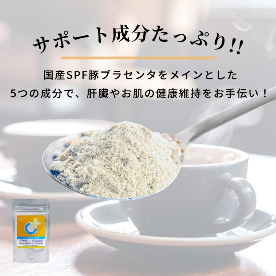 サプリ サプリメント ハリ ツヤ アンチエイジング シミ シワ 健康維持 プラセンタ 12000 (人用) 国産 SPF豚 プラセンタ エキス末 |  | 01