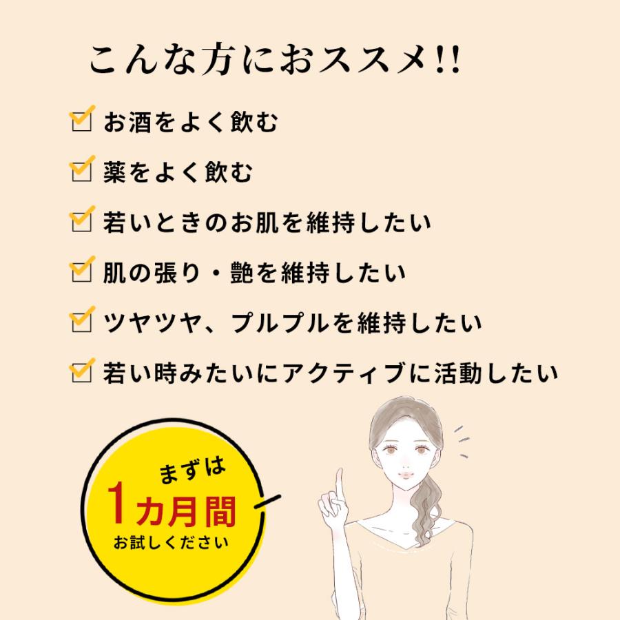 サプリ サプリメント 肝臓 美肌 ハリ ツヤ アンチエイジング サプリ サプリメント 肝臓 美肌 ハリ ツヤ アンチエイジング